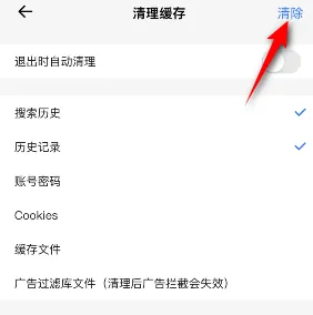鲨鱼浏览器清除缓存方法