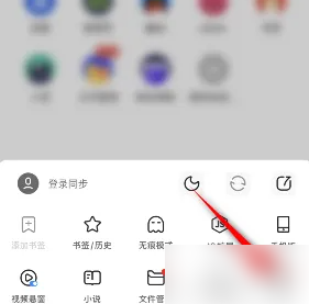 鲨鱼浏览器清除缓存方法