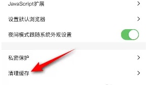 鲨鱼浏览器清除缓存方法