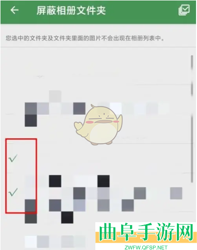 白描屏蔽相册文件夹方法