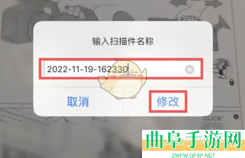 白描修改文件名方法
