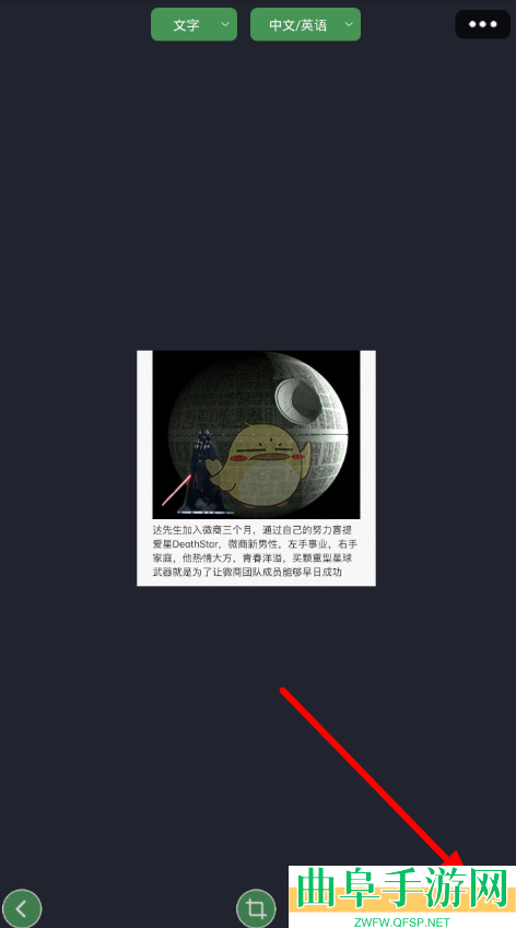 白描识别提取图片文字方法