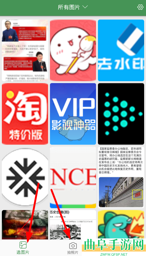 白描识别提取图片文字方法