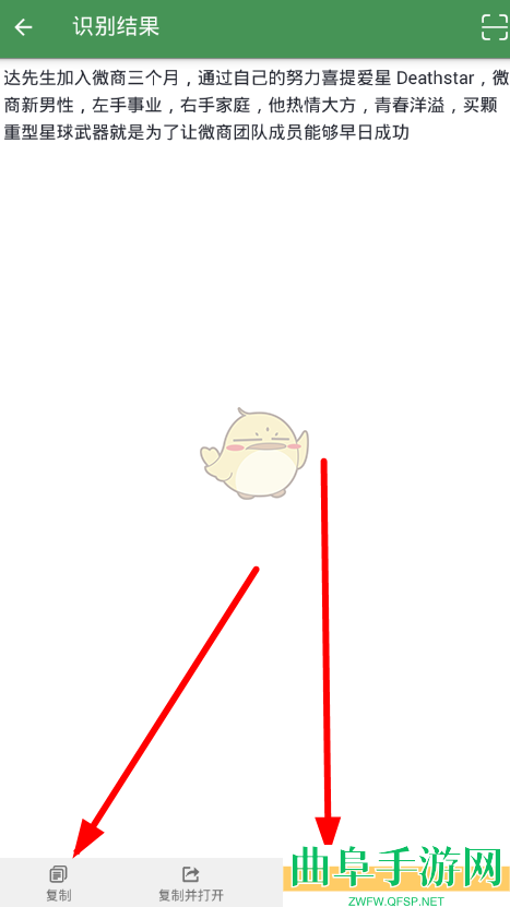 白描识别提取图片文字方法