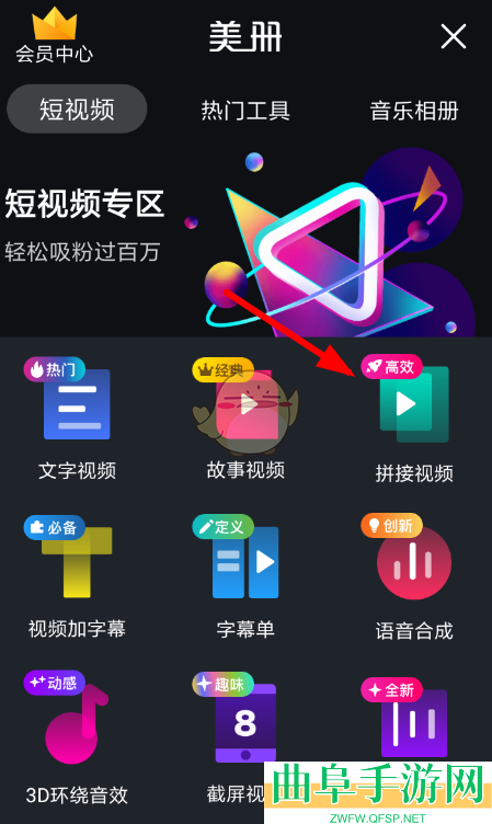 美册合并视频教程