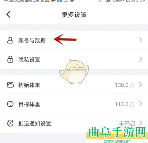 体重小本注销账号方法