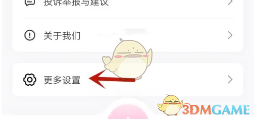体重小本注销账号方法