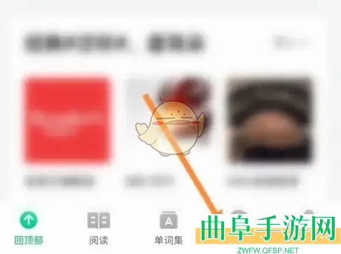 轻听英语历史记录查看方法