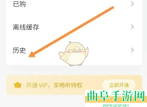 轻听英语历史记录查看方法