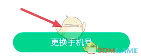 轻听英语更换手机号方法