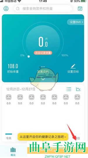 体重小本清空所有数据方法
