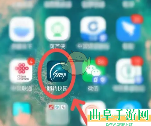 翻转校园课程表查看方法
