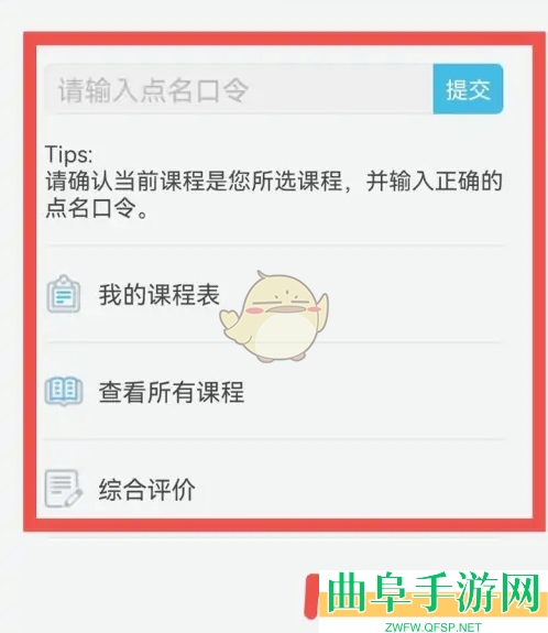 翻转校园课程表查看方法