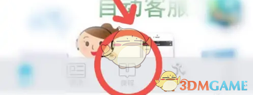 翻转校园课程表查看方法