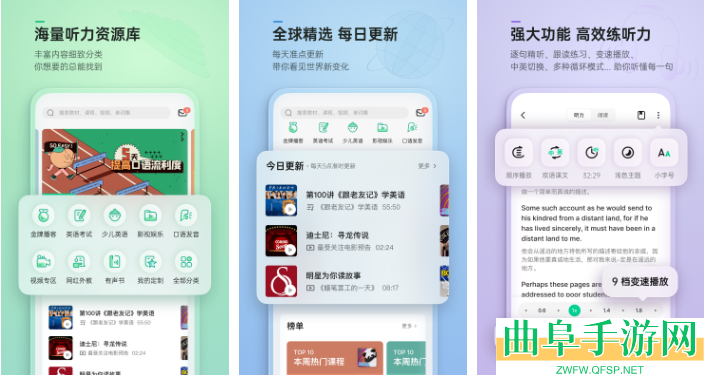 轻听英语扫码方法介绍