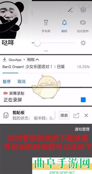 QooApp下载安装游戏方法