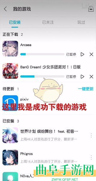 QooApp下载安装游戏方法