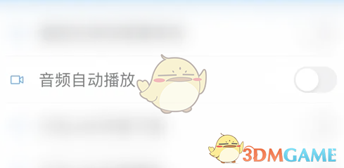 轻听英语自动播放设置方法