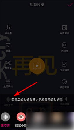 美册变声方法