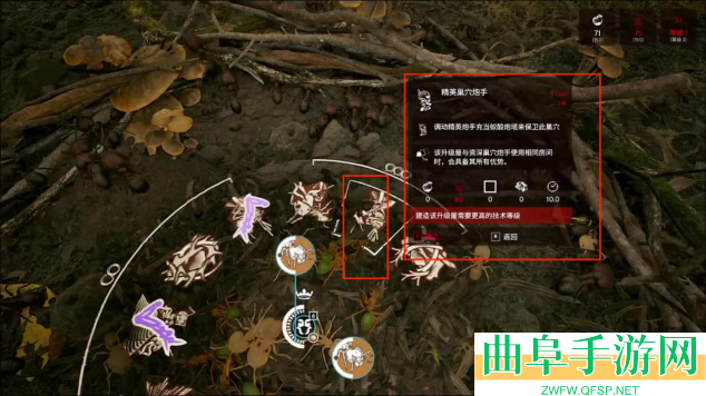 蚂蚁帝国蚁巢防御建筑一览