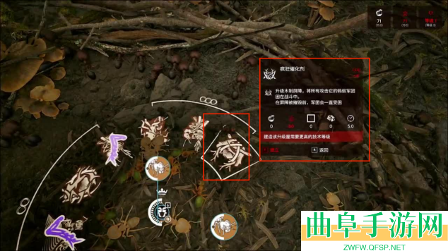 蚂蚁帝国蚁巢防御建筑一览