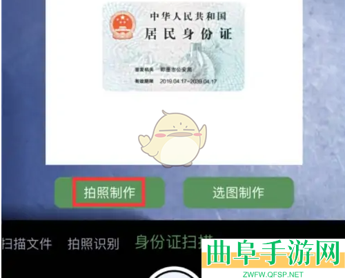 白描扫描身份证方法