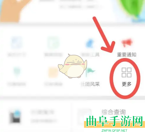 翻转校园请假报备方法