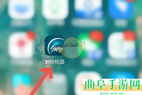 翻转校园绑定微信方法
