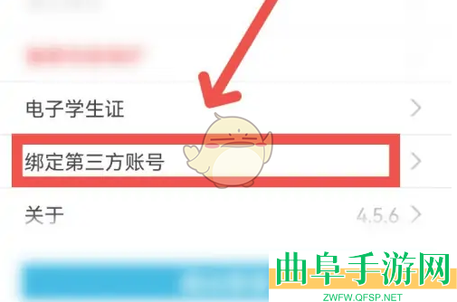 翻转校园绑定微信方法