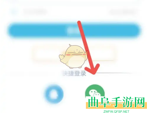 翻转校园绑定微信方法