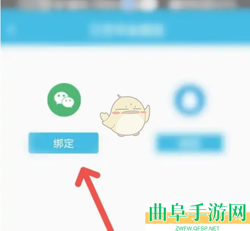 翻转校园绑定微信方法