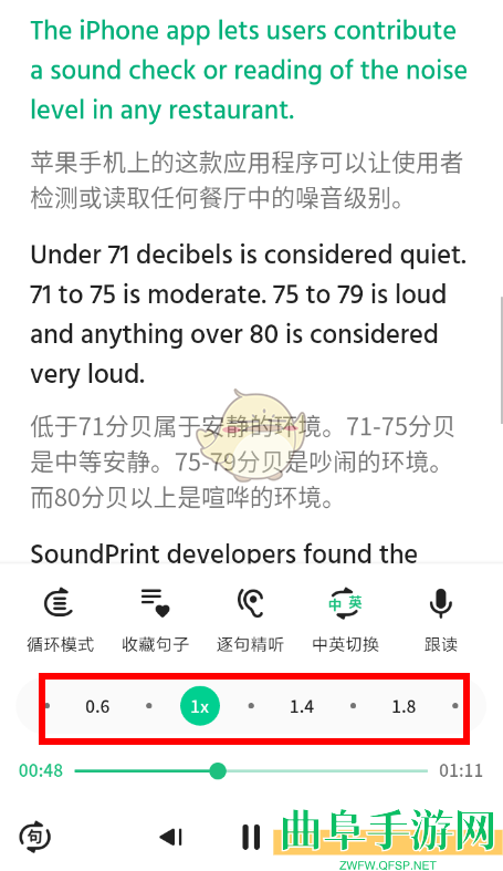 轻听英语调节语速方法