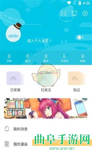 QooApp修改昵称方法