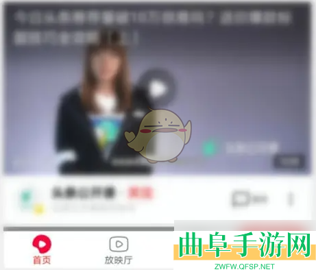 西瓜视频公开所有人可见设置方法