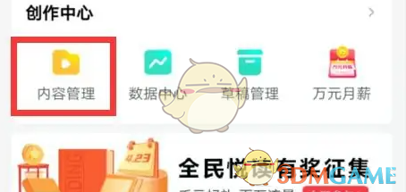 西瓜视频公开所有人可见设置方法