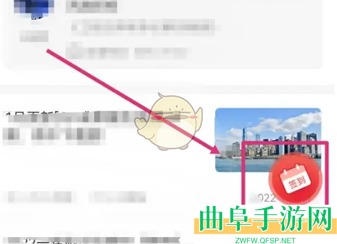 筑龙学社签到方法介绍