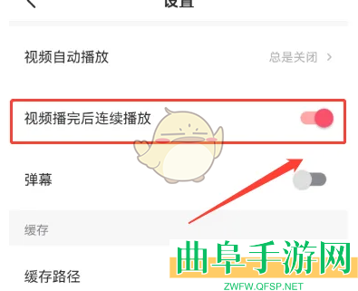 西瓜视频自动连播设置方法
