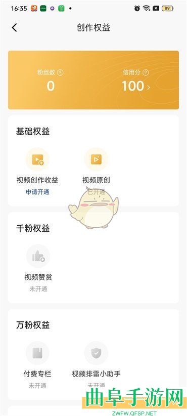西瓜视频信用分查看方法
