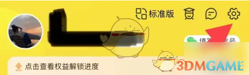 蜜源修改手机号方法