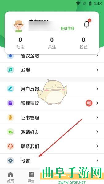 云上智农绑定微信方法