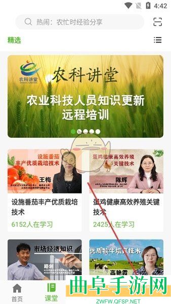 云上智农注销账户方法