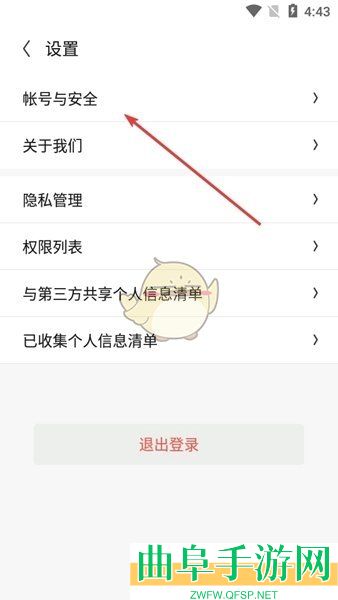 云上智农注销账户方法