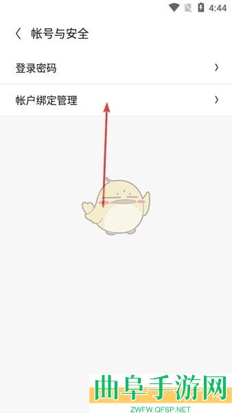 云上智农注销账户方法
