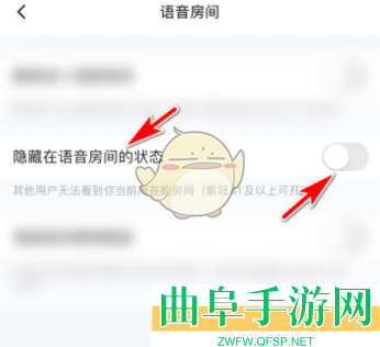 皮皮陪玩隐藏在语音房状态方法