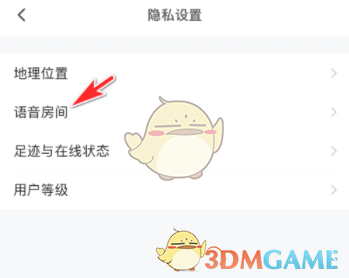 皮皮陪玩隐藏在语音房状态方法