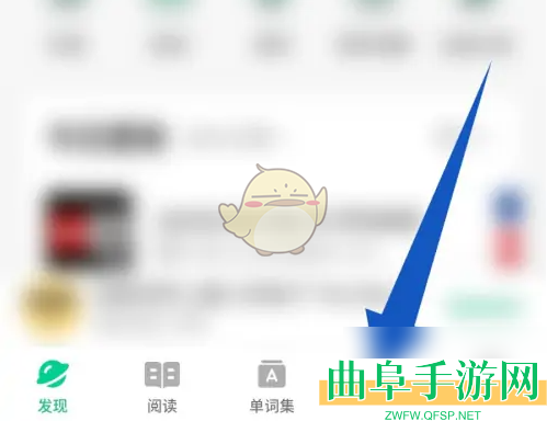 轻听英语删除生词方法
