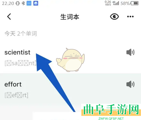 轻听英语删除生词方法
