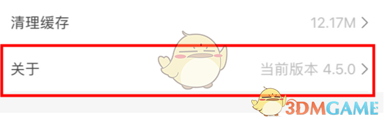 好省账号注销方法