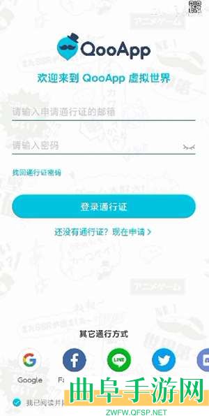 QooApp游客模式登录方法