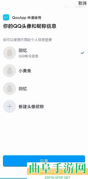 QooApp游客模式登录方法